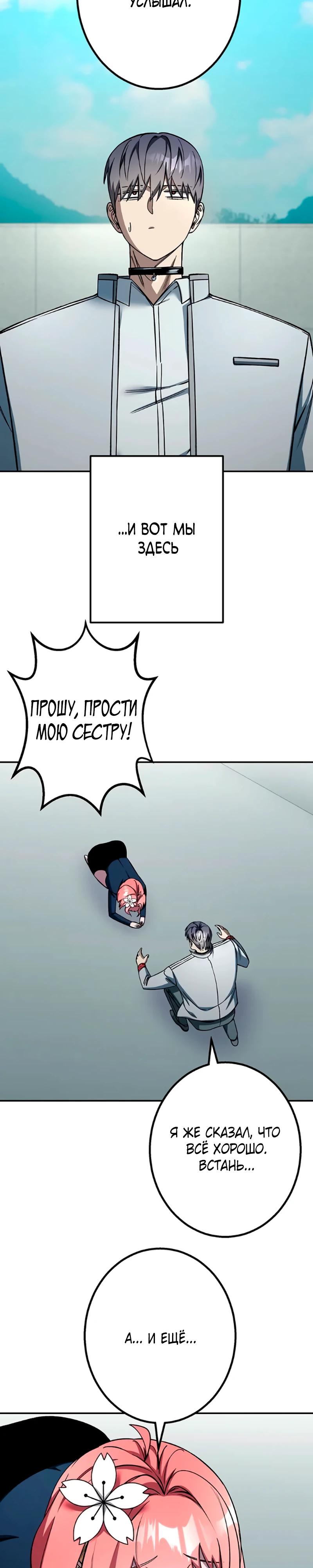 Манга Месть сына Якудзы - Глава 32 Страница 27