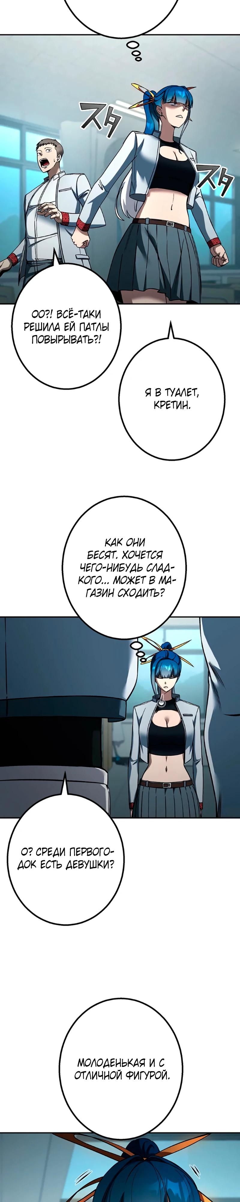 Манга Месть сына Якудзы - Глава 32 Страница 8