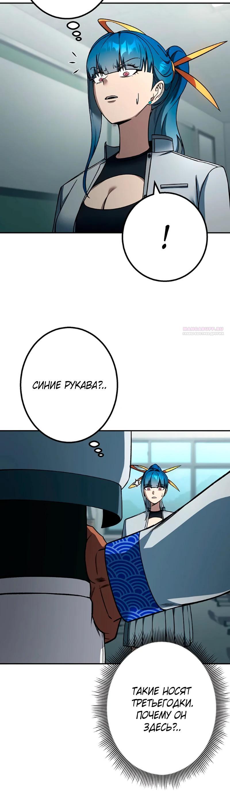 Манга Месть сына Якудзы - Глава 32 Страница 10