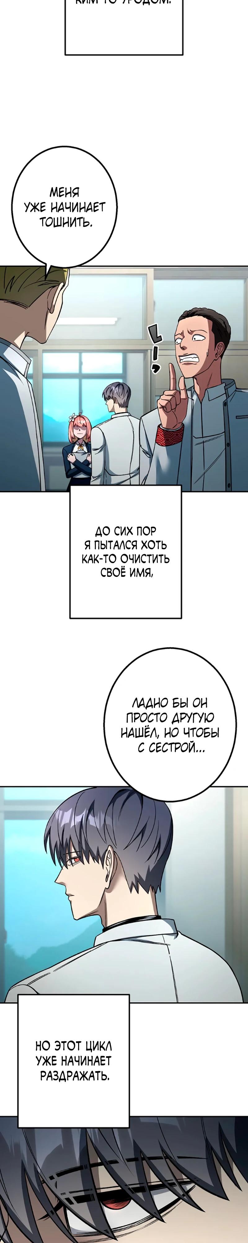 Манга Месть сына Якудзы - Глава 32 Страница 4