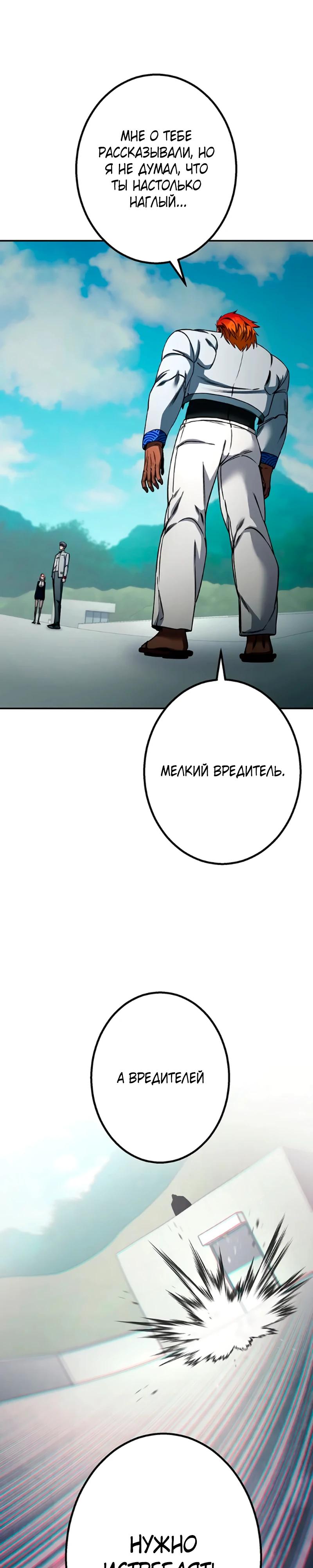 Манга Месть сына Якудзы - Глава 32 Страница 31