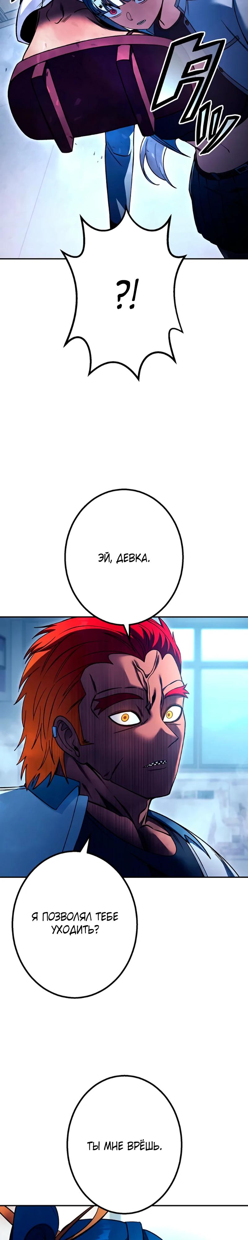 Манга Месть сына Якудзы - Глава 32 Страница 19