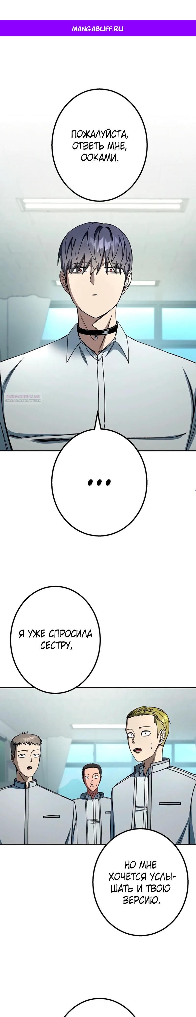 Манга Месть сына Якудзы - Глава 32 Страница 1