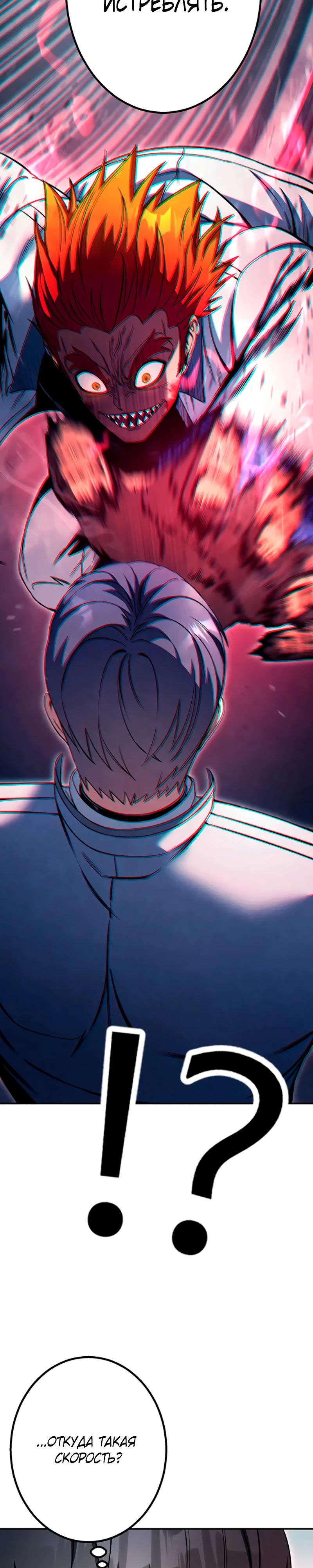 Манга Месть сына Якудзы - Глава 32 Страница 32