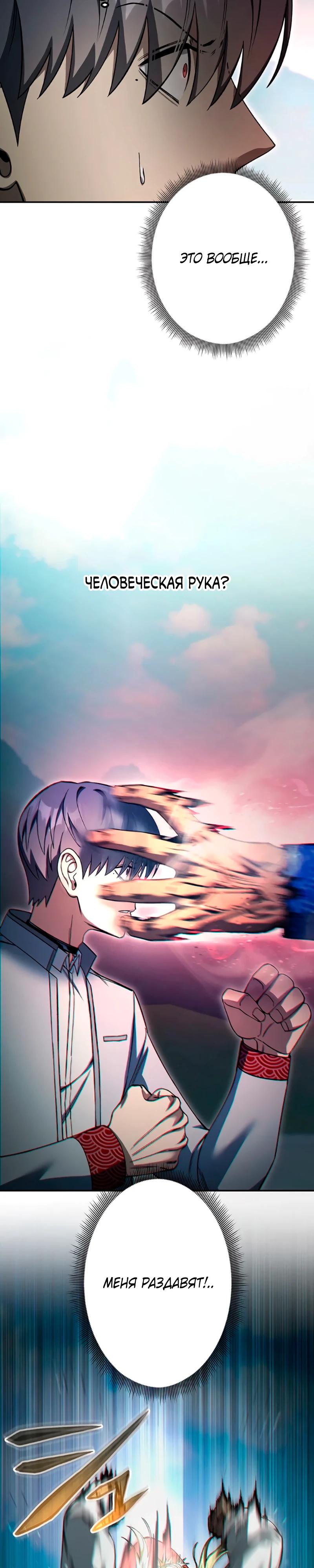 Манга Месть сына Якудзы - Глава 32 Страница 33