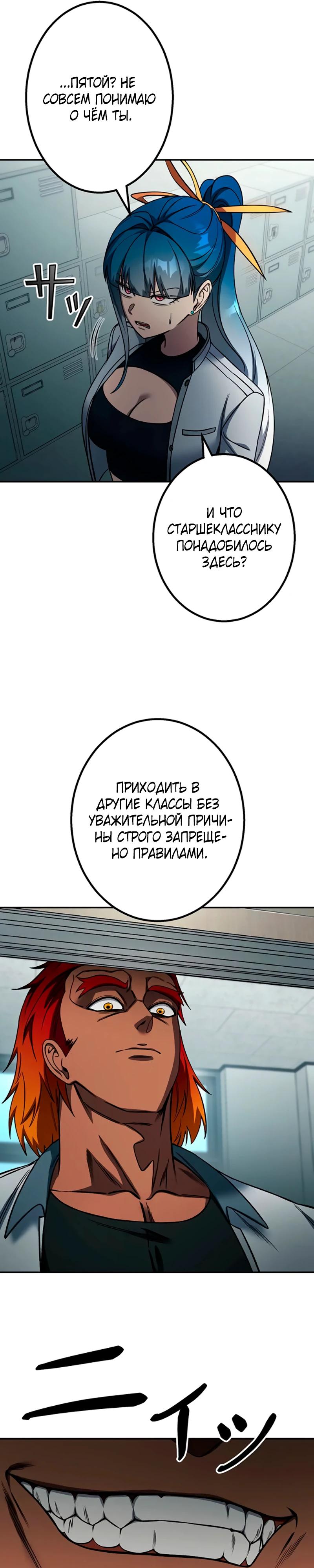 Манга Месть сына Якудзы - Глава 32 Страница 11