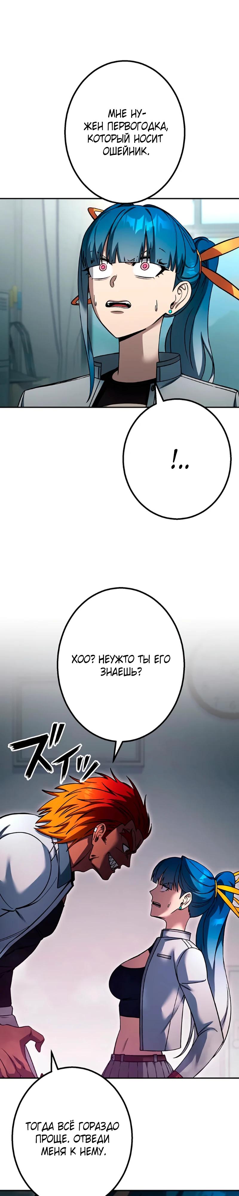 Манга Месть сына Якудзы - Глава 32 Страница 16