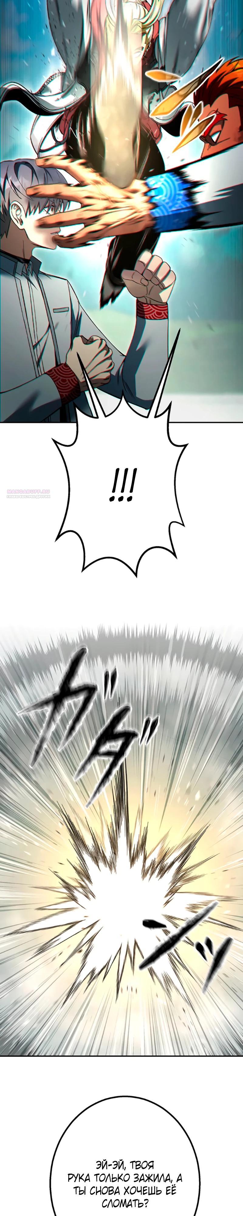 Манга Месть сына Якудзы - Глава 32 Страница 34