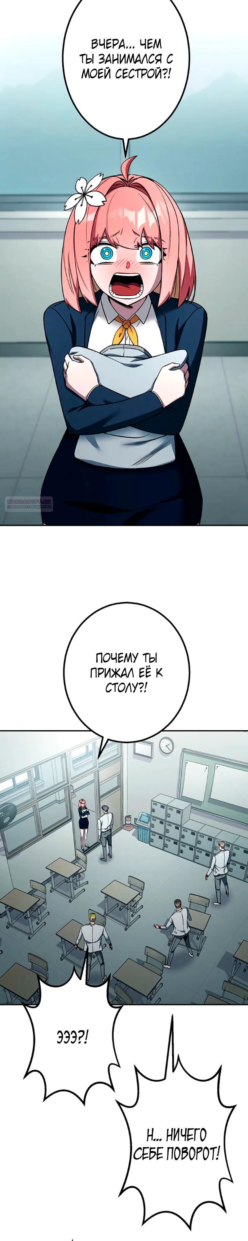 Манга Месть сына Якудзы - Глава 32 Страница 2