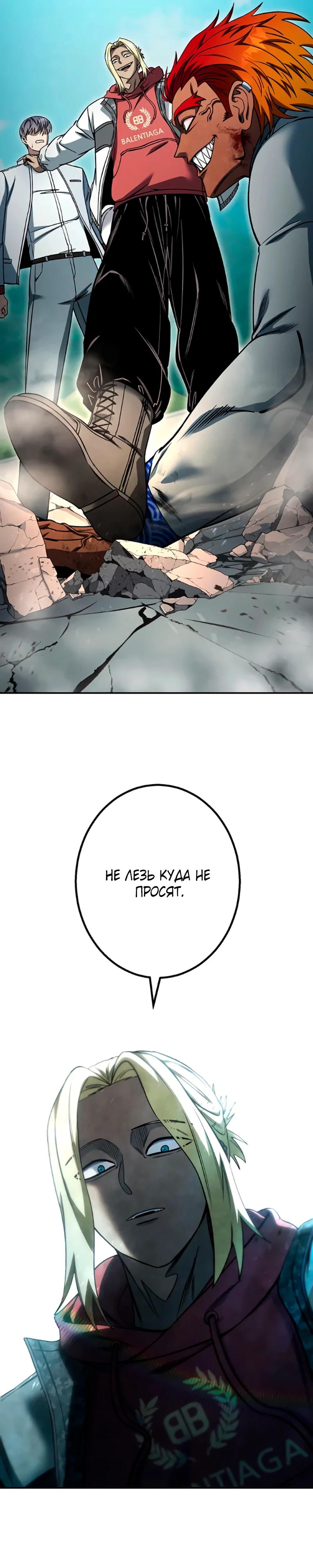 Манга Месть сына Якудзы - Глава 32 Страница 36