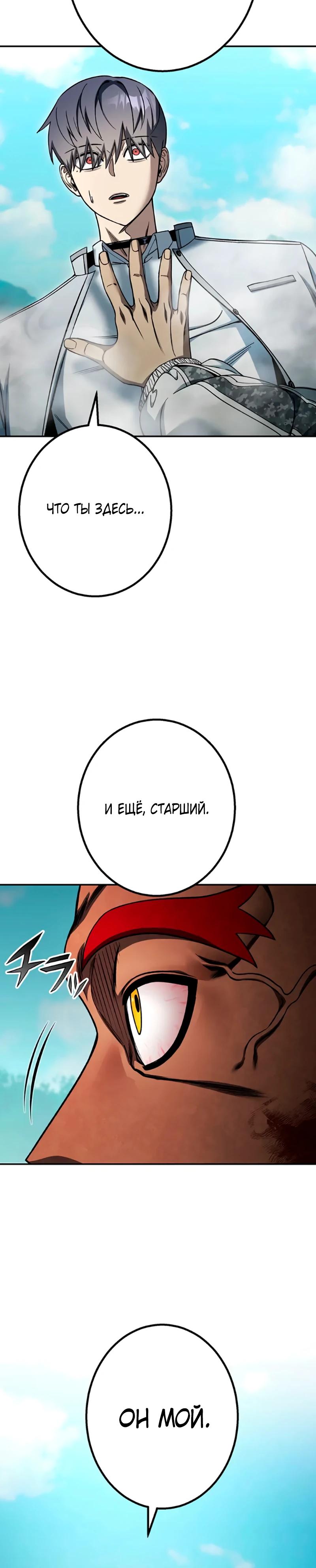 Манга Месть сына Якудзы - Глава 32 Страница 35