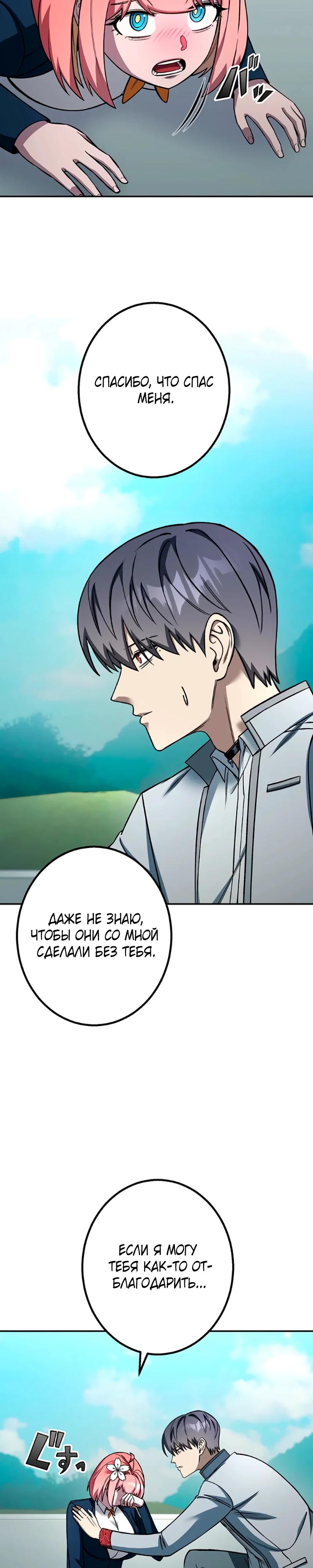 Манга Месть сына Якудзы - Глава 32 Страница 28