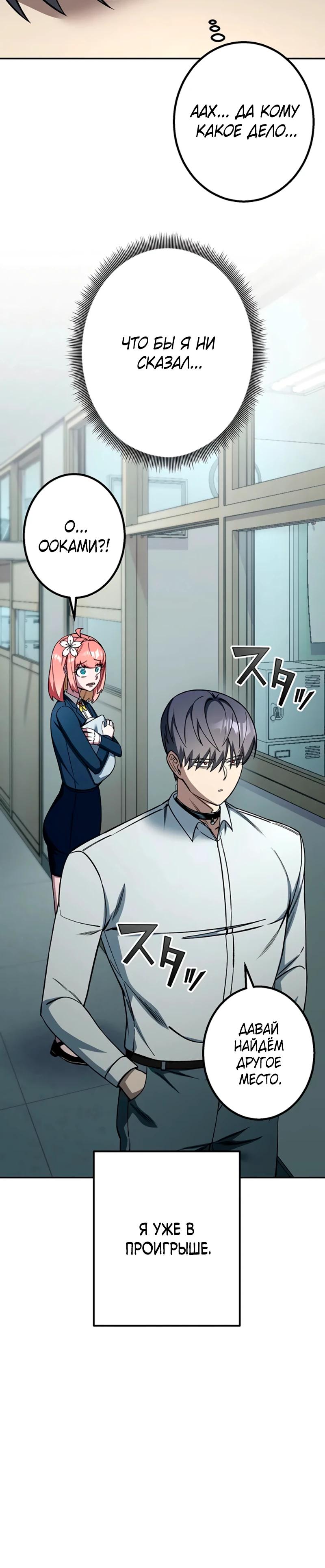 Манга Месть сына Якудзы - Глава 32 Страница 5