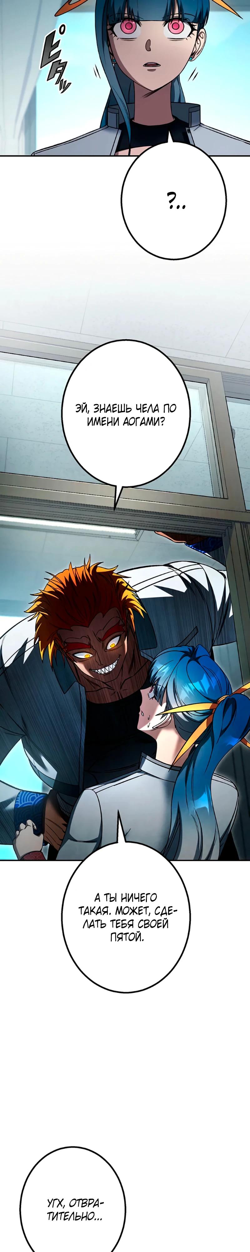 Манга Месть сына Якудзы - Глава 32 Страница 9