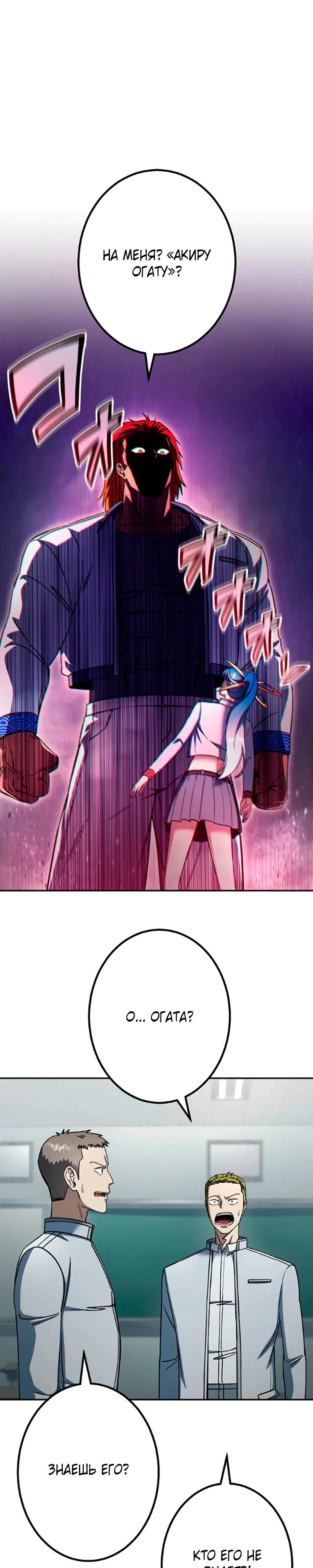 Манга Месть сына Якудзы - Глава 32 Страница 13