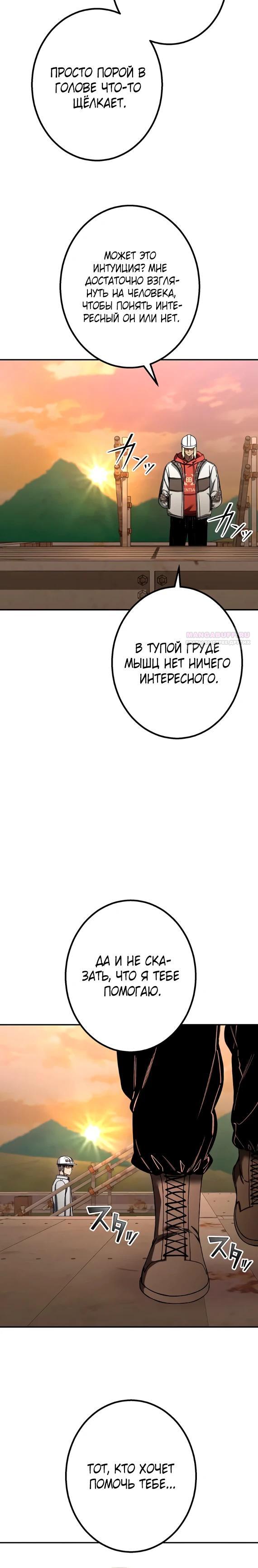 Манга Месть сына Якудзы - Глава 34 Страница 10