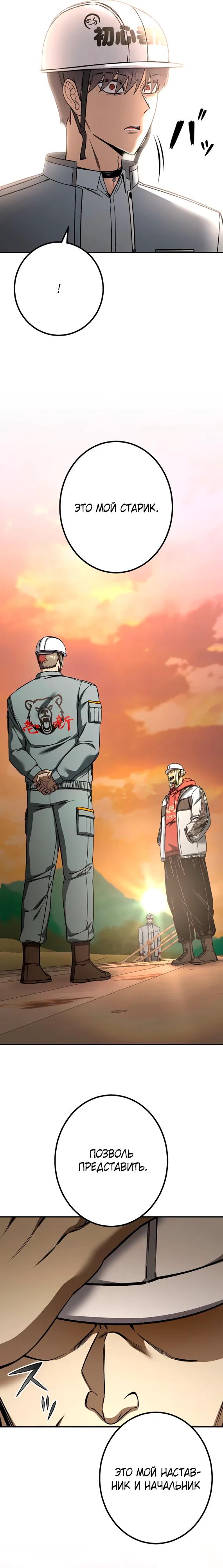 Манга Месть сына Якудзы - Глава 34 Страница 11