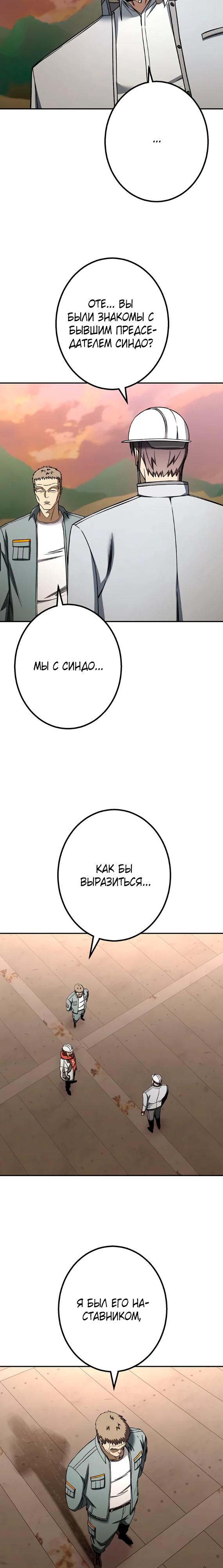 Манга Месть сына Якудзы - Глава 34 Страница 13