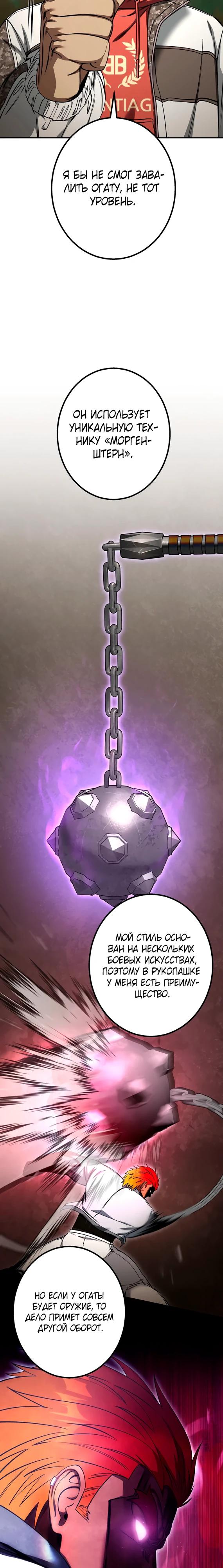 Манга Месть сына Якудзы - Глава 34 Страница 8