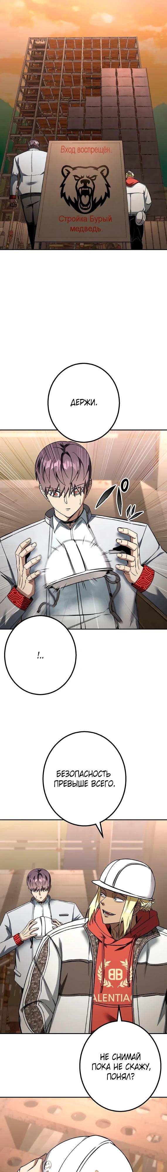 Манга Месть сына Якудзы - Глава 34 Страница 3