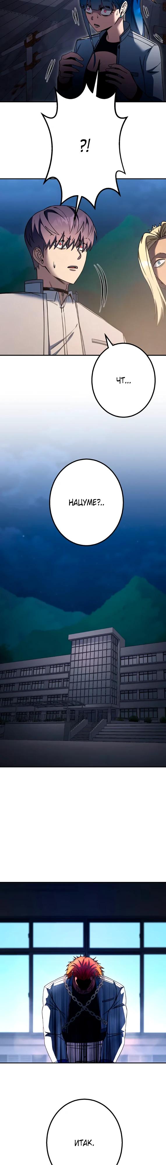 Манга Месть сына Якудзы - Глава 34 Страница 24