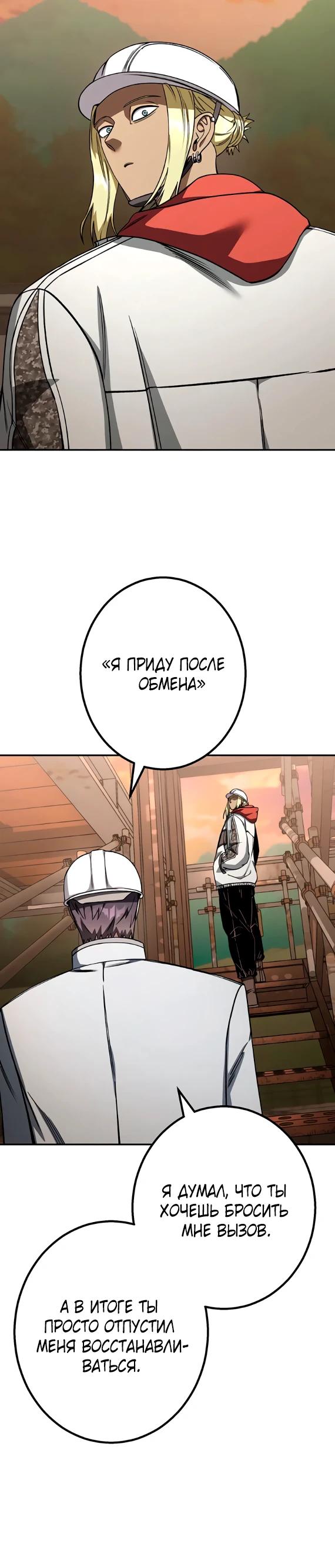 Манга Месть сына Якудзы - Глава 34 Страница 5