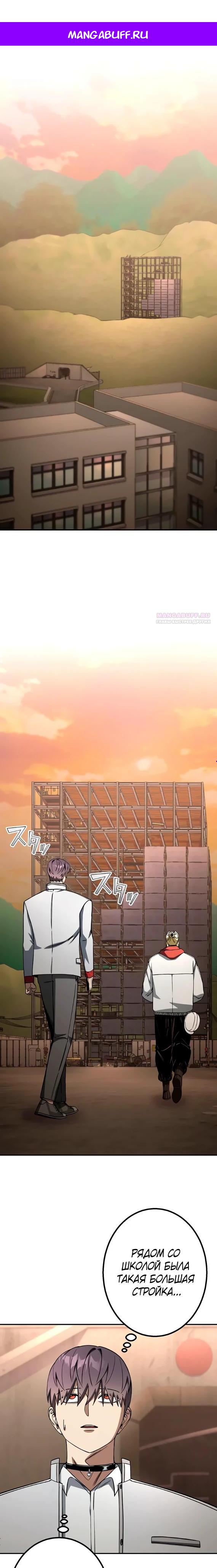 Манга Месть сына Якудзы - Глава 34 Страница 1