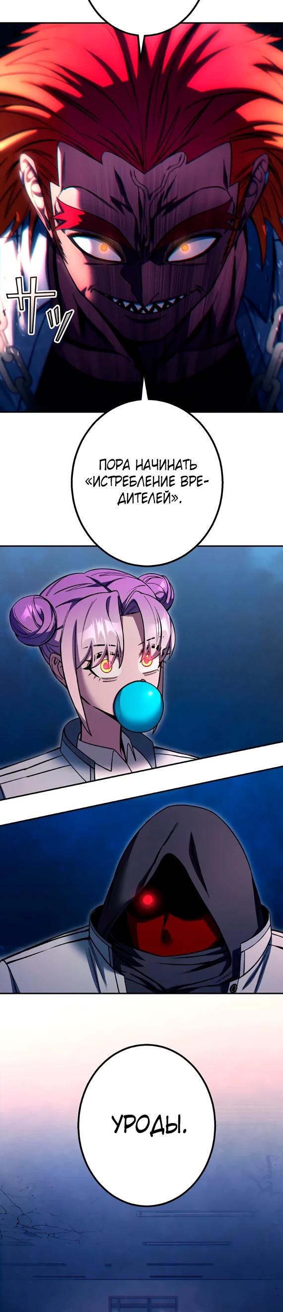 Манга Месть сына Якудзы - Глава 34 Страница 25