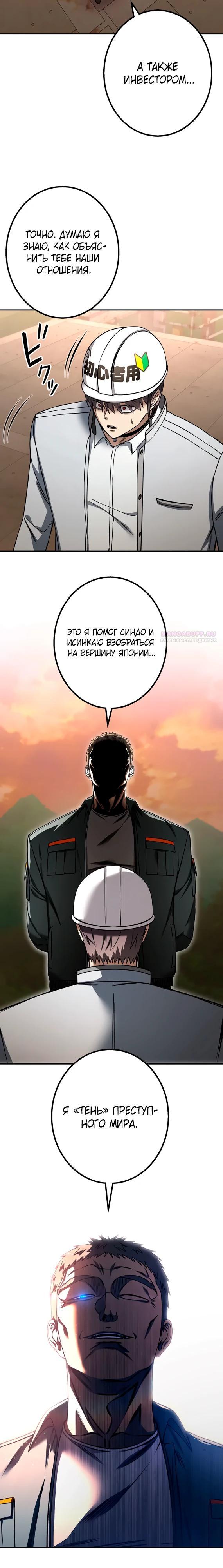 Манга Месть сына Якудзы - Глава 34 Страница 14