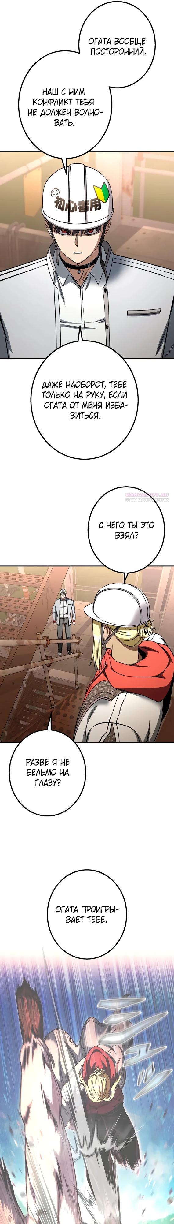 Манга Месть сына Якудзы - Глава 34 Страница 6