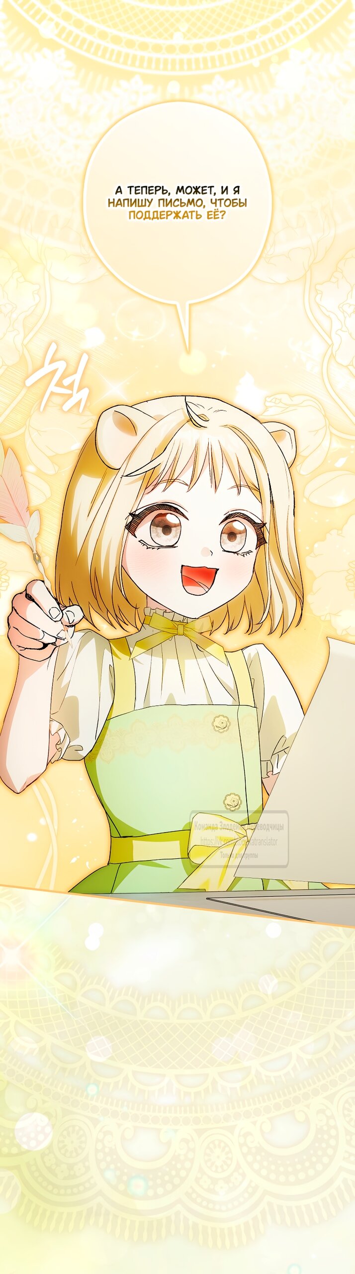 Манга Малютка-мышь забрала Золушку с собой - Глава 44 Страница 52