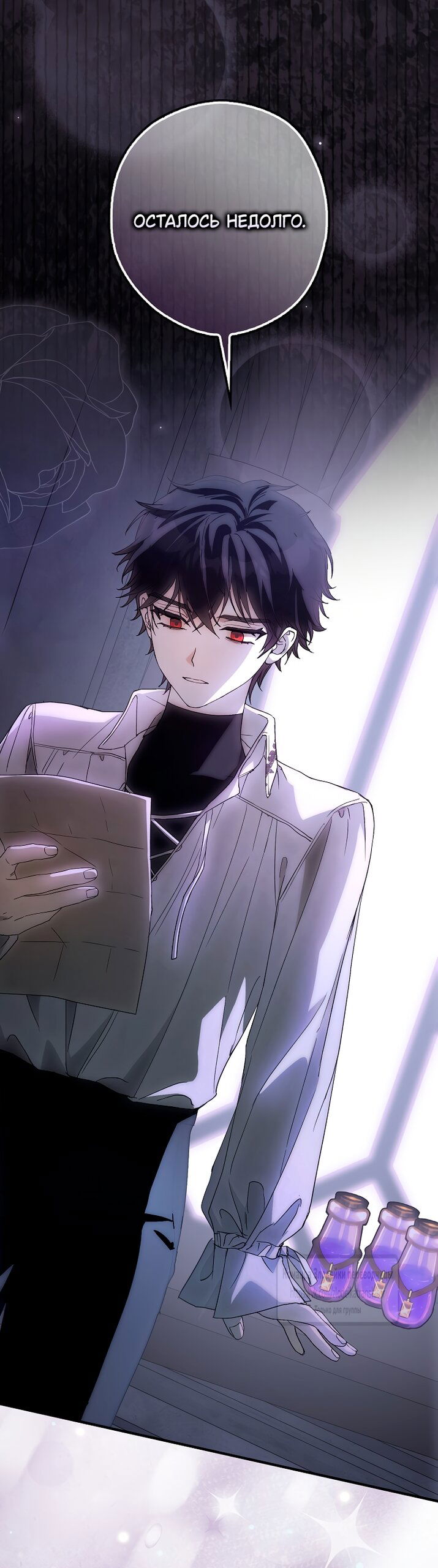 Манга Малютка-мышь забрала Золушку с собой - Глава 44 Страница 61