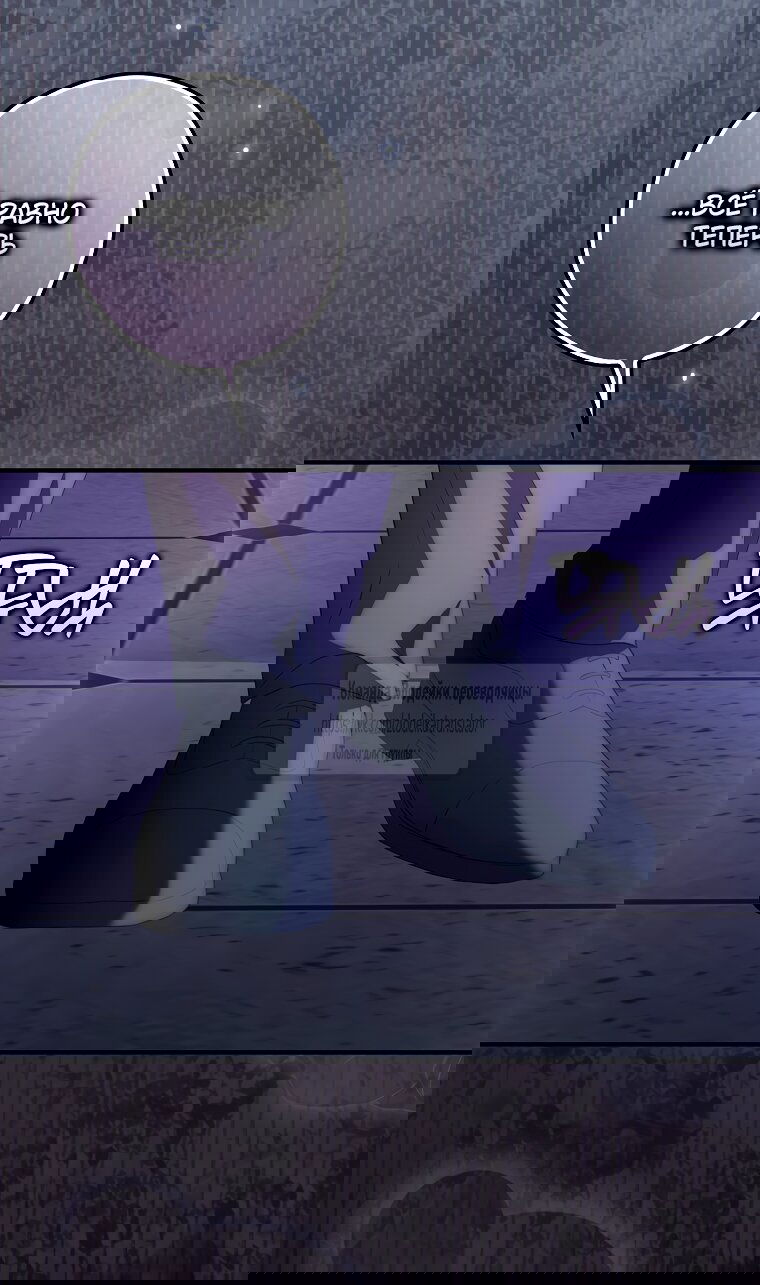 Манга Малютка-мышь забрала Золушку с собой - Глава 44 Страница 60