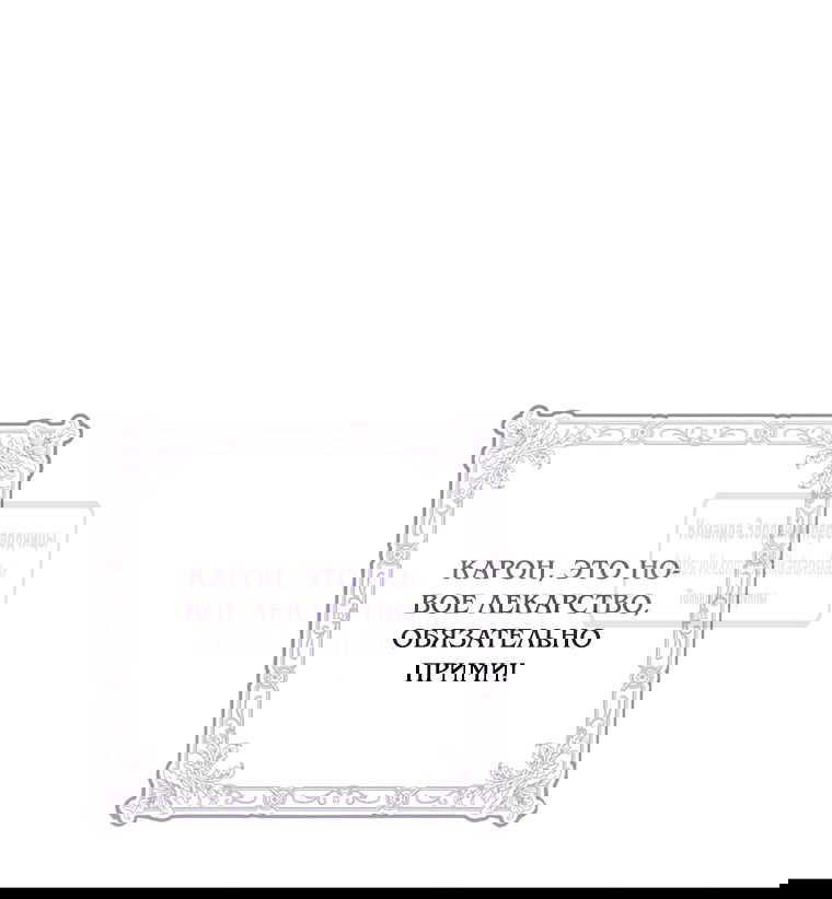 Манга Малютка-мышь забрала Золушку с собой - Глава 44 Страница 57