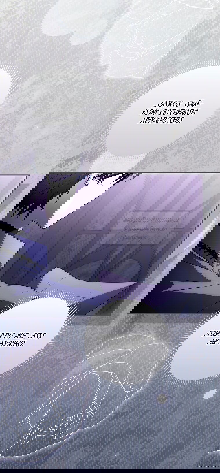 Манга Малютка-мышь забрала Золушку с собой - Глава 44 Страница 59