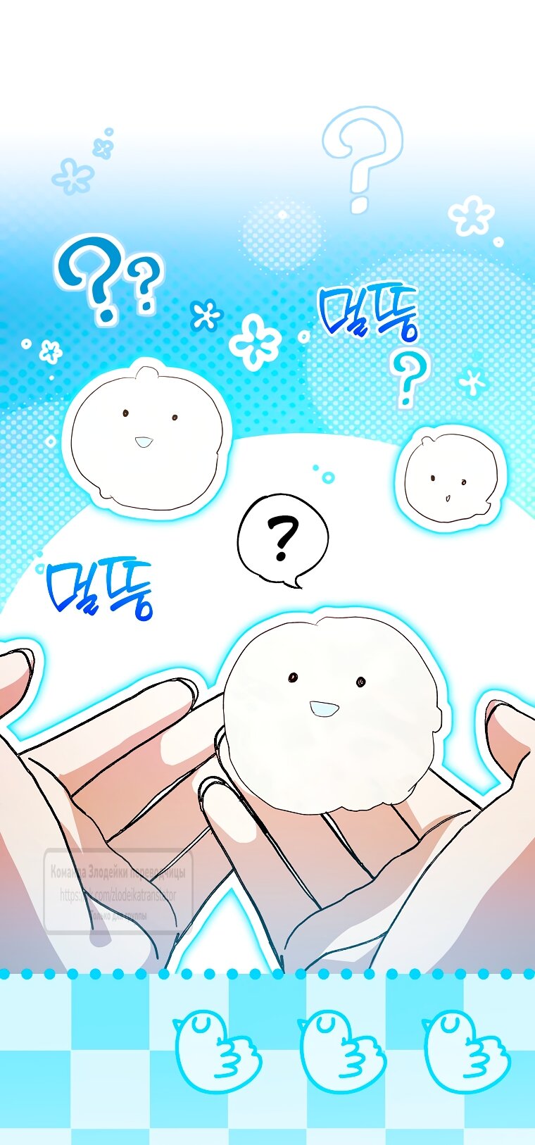 Манга Малютка-мышь забрала Золушку с собой - Глава 44 Страница 36