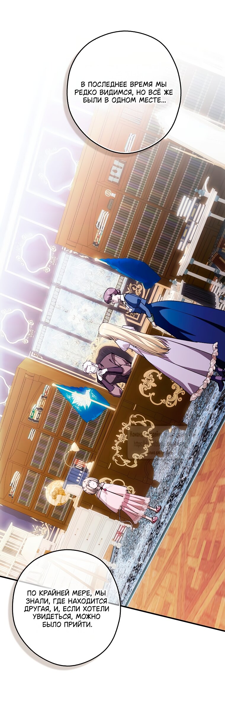 Манга Малютка-мышь забрала Золушку с собой - Глава 44 Страница 19