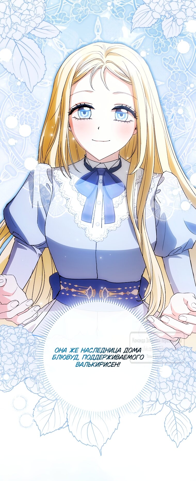 Манга Малютка-мышь забрала Золушку с собой - Глава 44 Страница 29