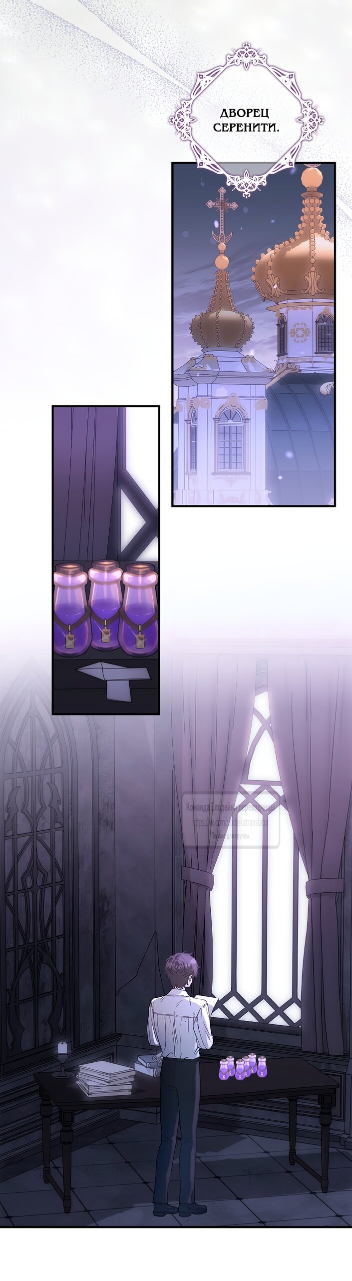 Манга Малютка-мышь забрала Золушку с собой - Глава 44 Страница 56