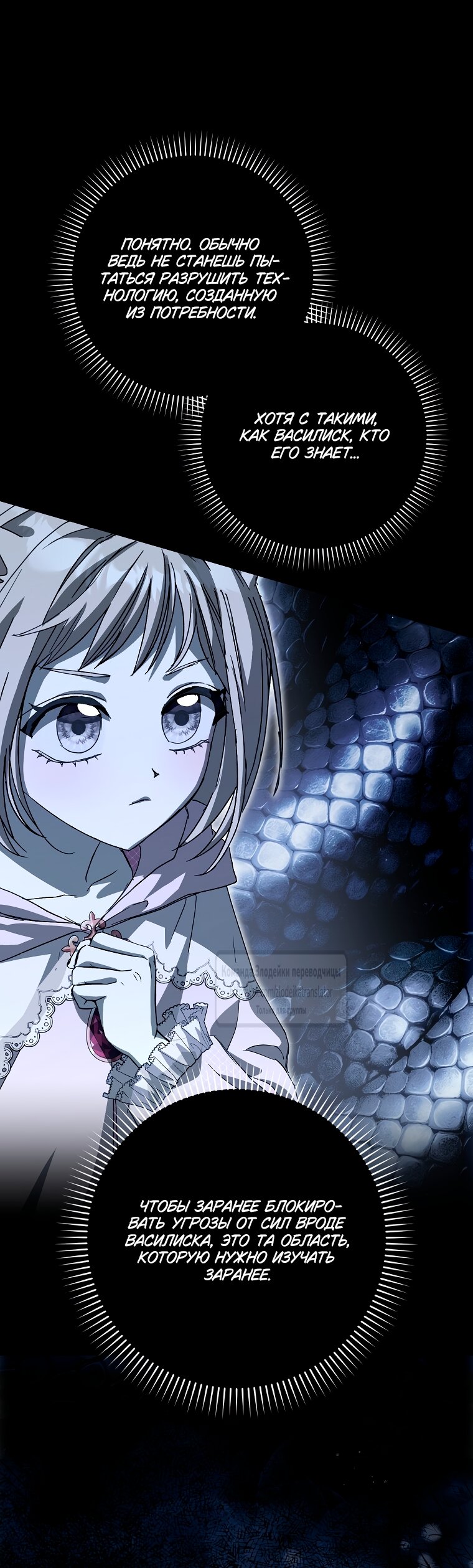 Манга Малютка-мышь забрала Золушку с собой - Глава 44 Страница 15