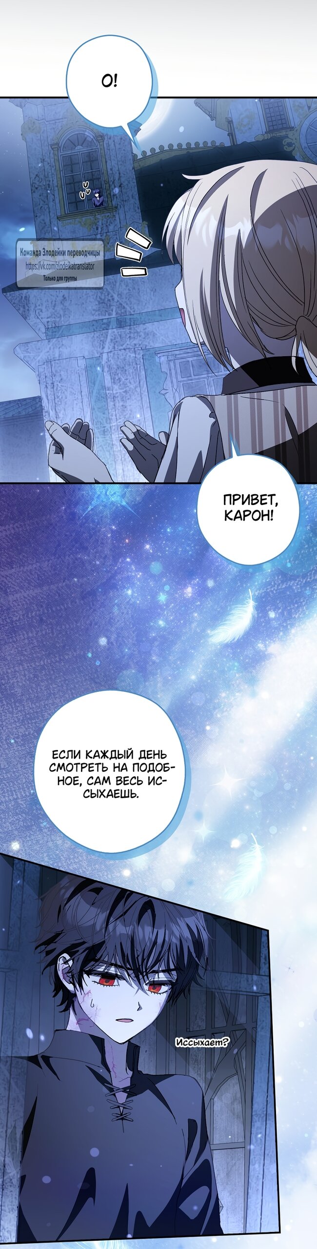Манга Малютка-мышь забрала Золушку с собой - Глава 41 Страница 61