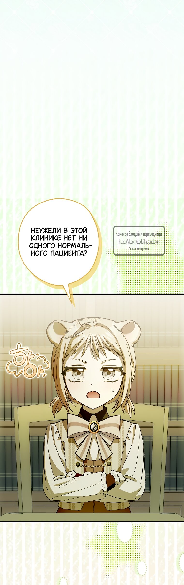 Манга Малютка-мышь забрала Золушку с собой - Глава 41 Страница 27