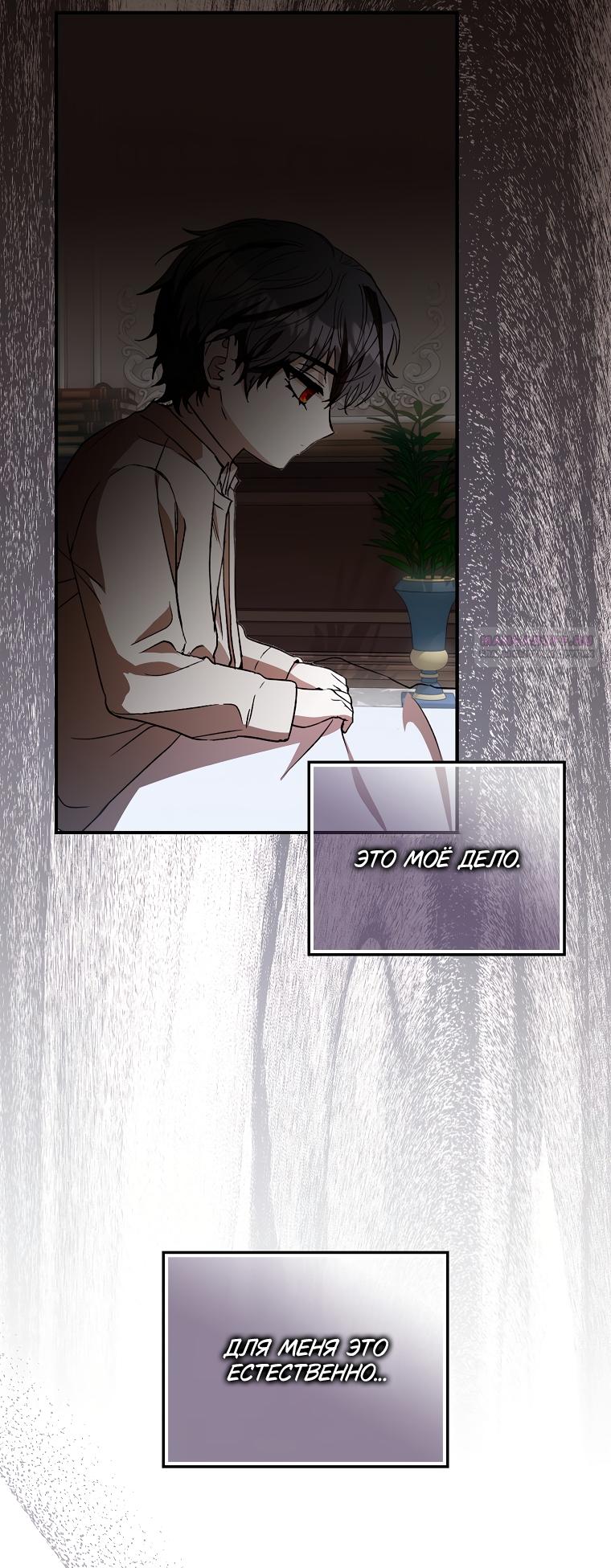 Манга Малютка-мышь забрала Золушку с собой - Глава 40 Страница 30