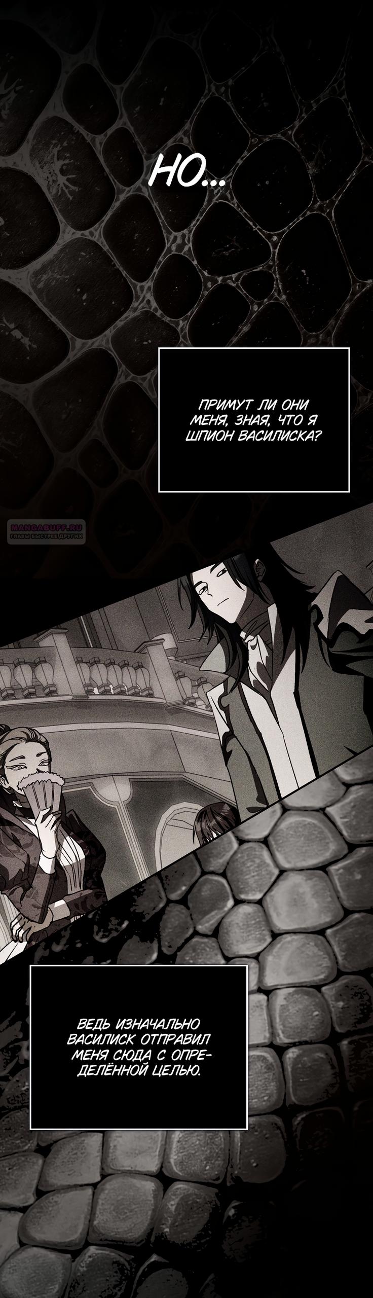 Манга Малютка-мышь забрала Золушку с собой - Глава 40 Страница 46