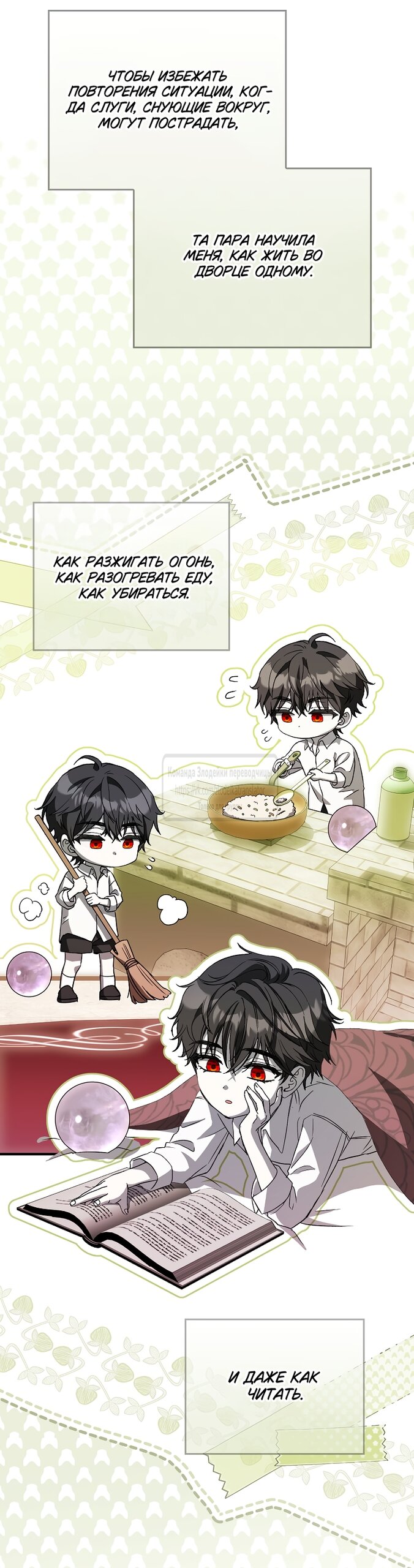 Манга Малютка-мышь забрала Золушку с собой - Глава 40 Страница 41