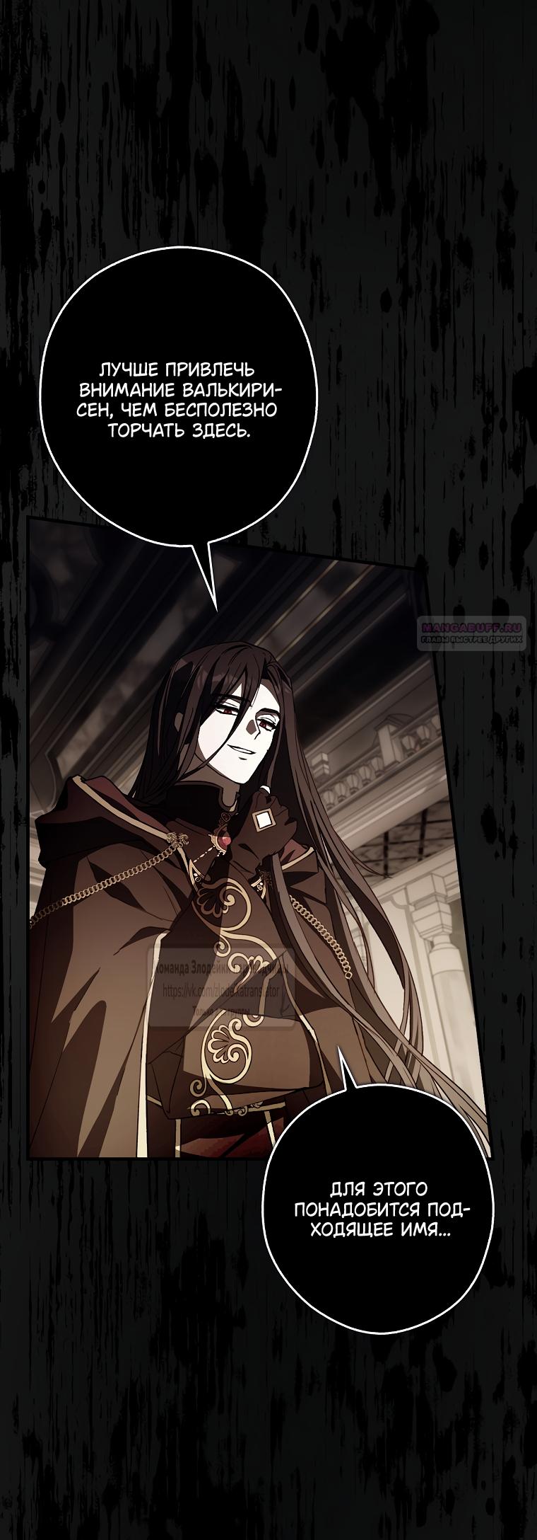 Манга Малютка-мышь забрала Золушку с собой - Глава 40 Страница 2