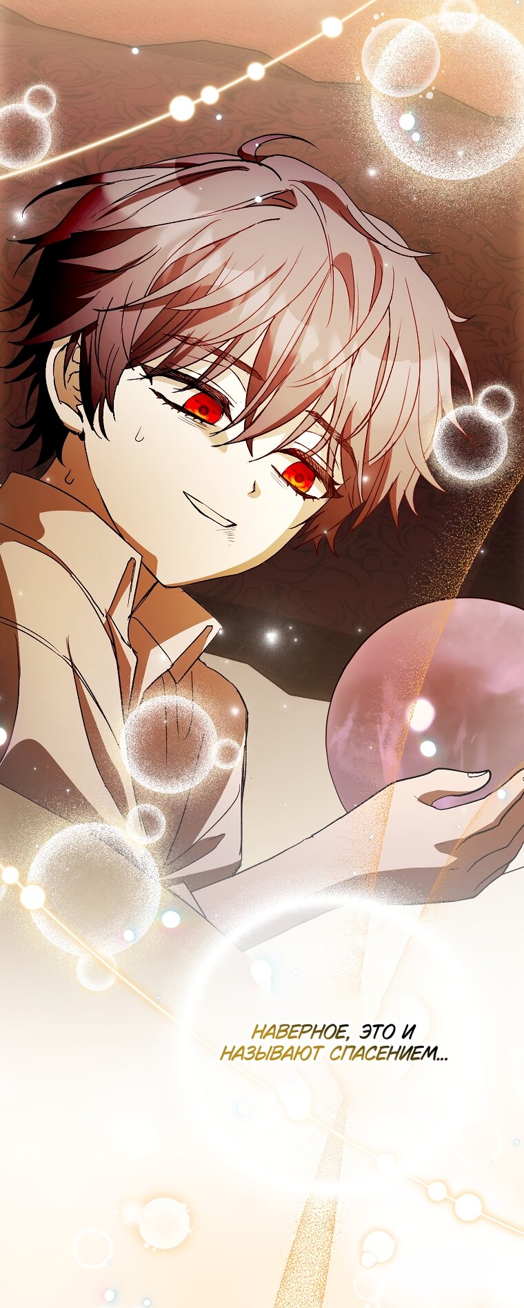 Манга Малютка-мышь забрала Золушку с собой - Глава 40 Страница 44