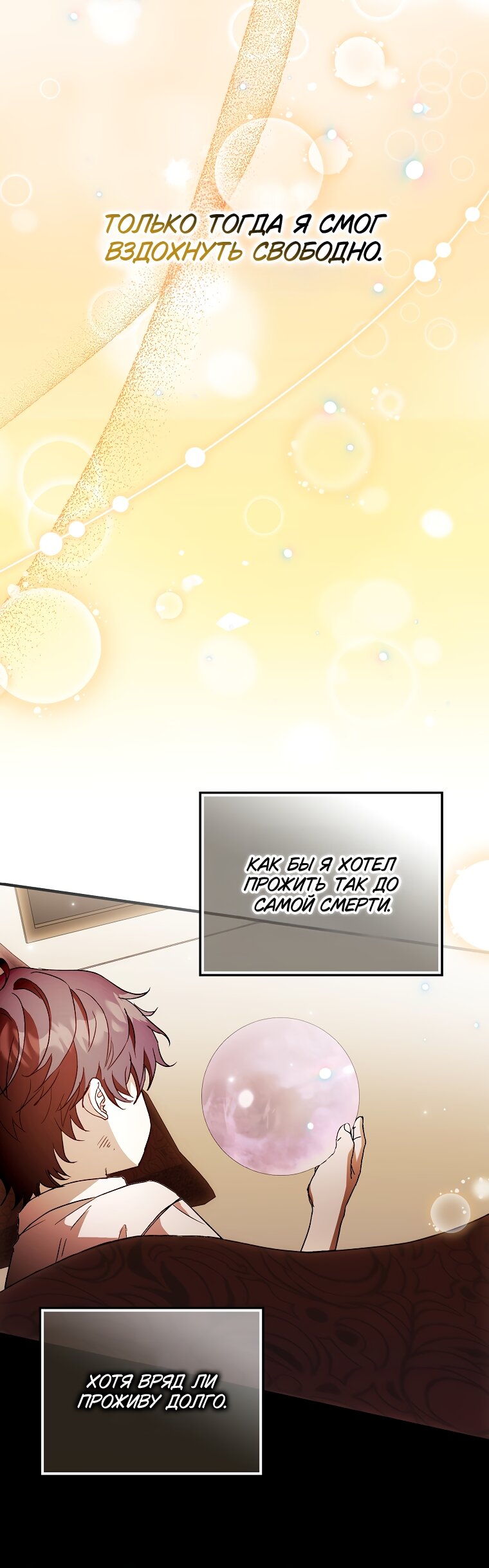 Манга Малютка-мышь забрала Золушку с собой - Глава 40 Страница 45