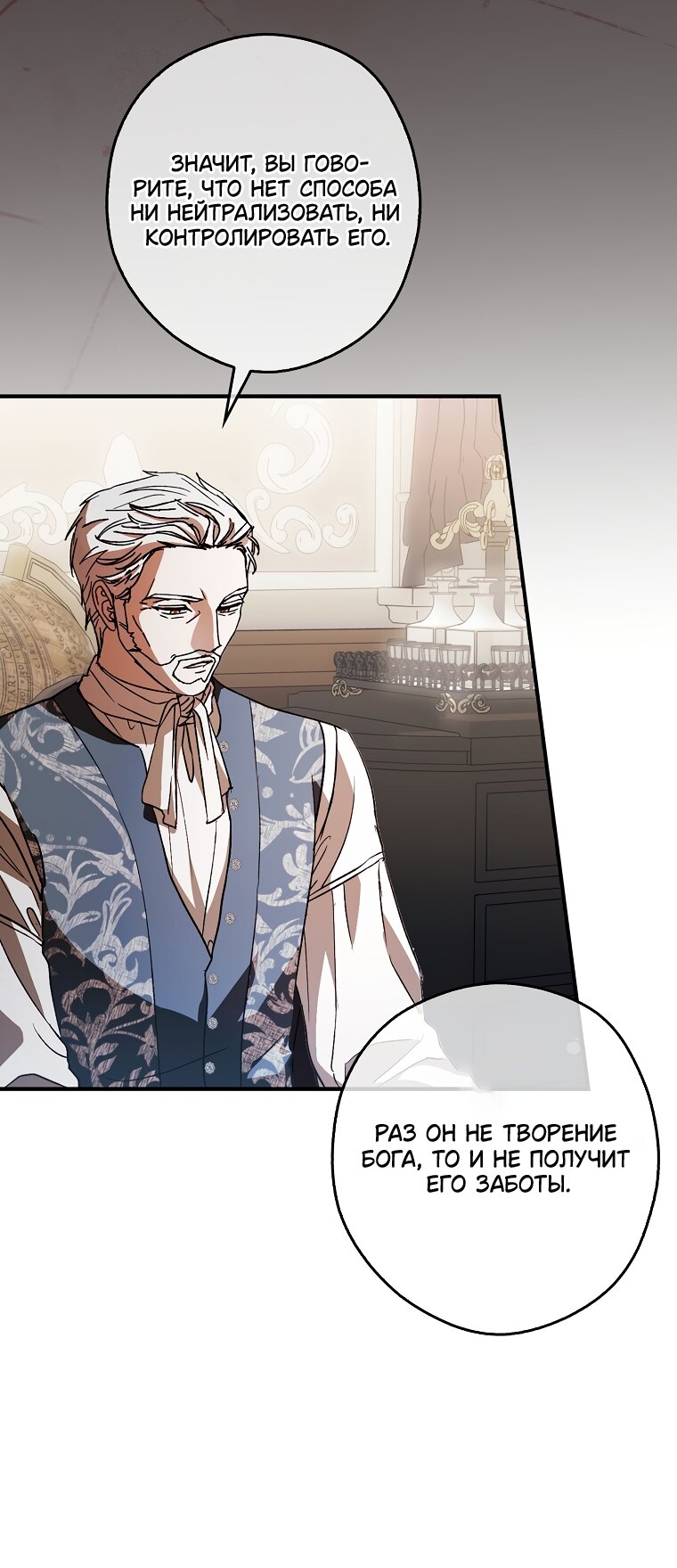 Манга Малютка-мышь забрала Золушку с собой - Глава 40 Страница 25