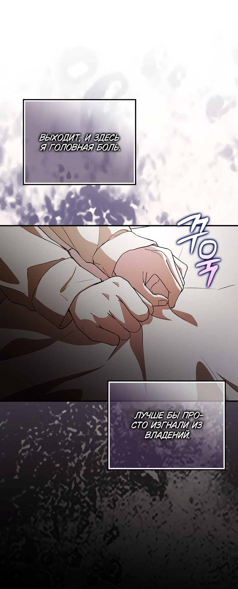 Манга Малютка-мышь забрала Золушку с собой - Глава 40 Страница 28